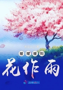 Warm Sun and Flowers Making Rain