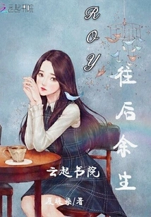 Roy for the Rest of His Life