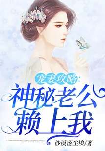 Guide to Beloving a Wife: My Mysterious Husband Depends on Me