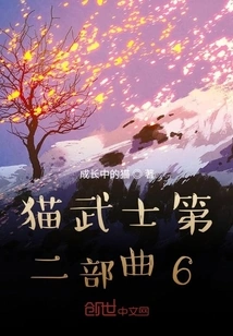 Cat Warrior Part 2 6