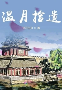 Wen Yue's Supplements