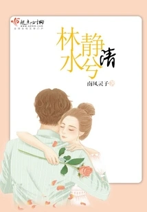 The Forest is Quiet and the Water is Clear