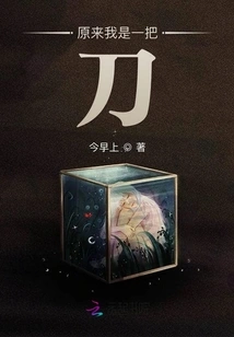 It Turns Out That I Am a Knife