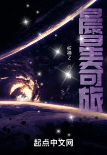 Morning Star Adventure