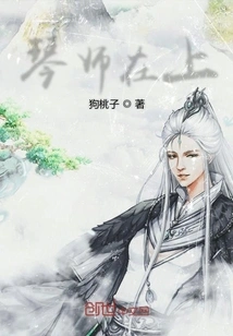 The Violinist is on Top