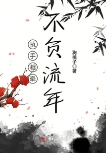 Hold Hands and Live up to the Passing Years