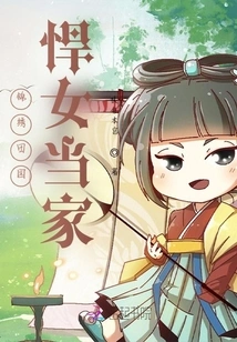 Splendid Countryside, Headed by a Fierce Woman