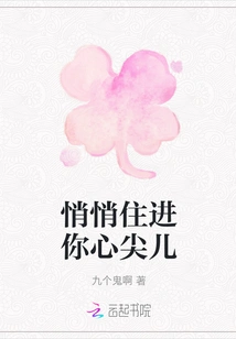 Quietly Live in Your Heart