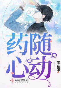 Medicine Follows the Heartbeat