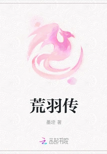 The Legend of Ararayu