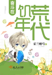 Struggle in Times of Famine