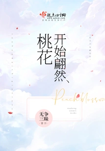 Peach Blossoms Begin to Bloom