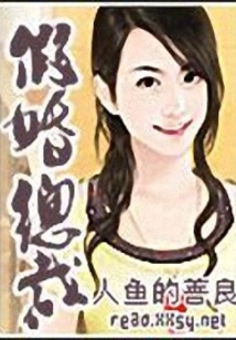 Ceo of Fake Marriage