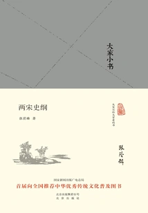 Everyone's Little Book: an Outline of the History of the Two Song Dynasties