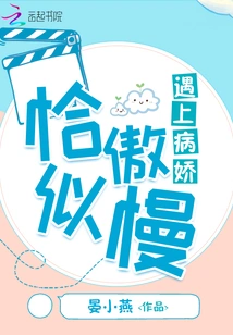 It's Like Arrogance Meets a Yandere