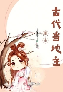 Rebirth of the Ancient Landlord