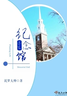 Fu Sheng Memorial Hall