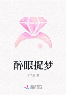 Drunk Eyes and Dreaming