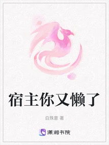 Host, You Are Lazy Again