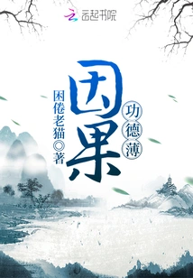 Cause and Effect Are Weak