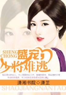 A Doting Husband Cannot Escape