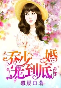 Qiao Shaoyi Loves Him Till the End of His Marriage