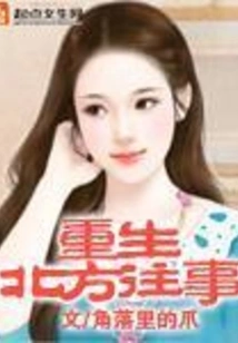 Rebirth of the Past in the North