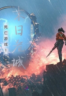 Game of Death I: the City in Doom