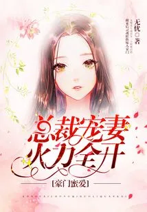 The Secret Love of a Wealthy Family: the President's Doting Wife is in Full Swing