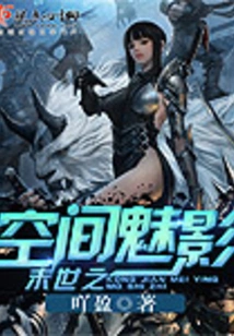 Space Phantom of the Doomsday