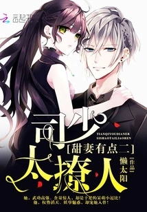 The Sweet Wife Has a Bit of a Problem: Mr. Si, You Are so Sexy!