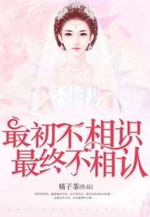 We Didn't Know Each Other at First, but We Didn't Recognize Each Other in the End