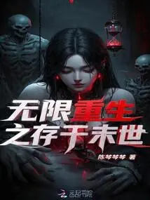 Infinite Rebirth Exists in the Apocalypse