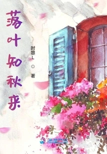 Falling Leaves Tell the Coming of Autumn