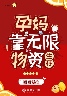 Pregnant Mothers Rely on Unlimited Supplies to Survive