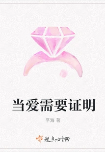 When Love Needs Proof