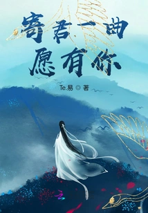 Send You a Song to Wish You the Best