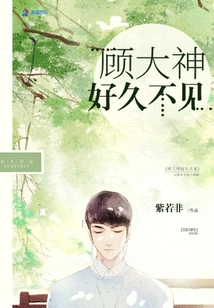 Long Time No See, Master Gu