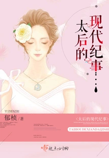 The Queen Mother's Modern Chronicle