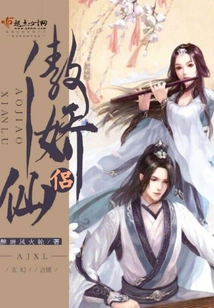 Tsundere Fairy Couple