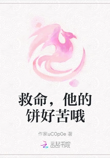 Help, His Cake is so Bitter