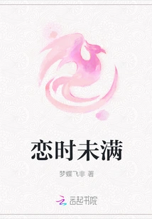 Not yet Full of Love