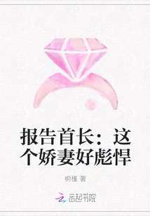 Report to Boss: This Lovely Wife is so Tough