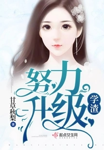 Poor Student Strives to Upgrade