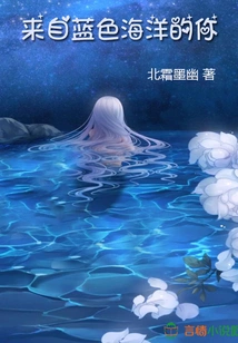 You from the Blue Ocean