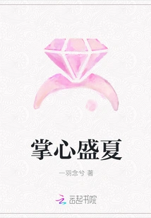 Summer in the Palm of Your Hand