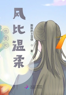 He Wants to Be Gentler Than the Wind