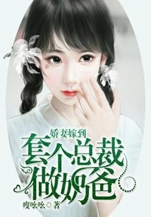 My Beloved Wife is Married, and I Want a Ceo to Be My Daddy