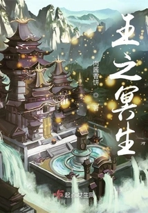 The Underworld of the King