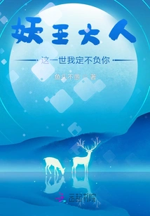 Lord Demon King, I Will Definitely Live up to You in This Life